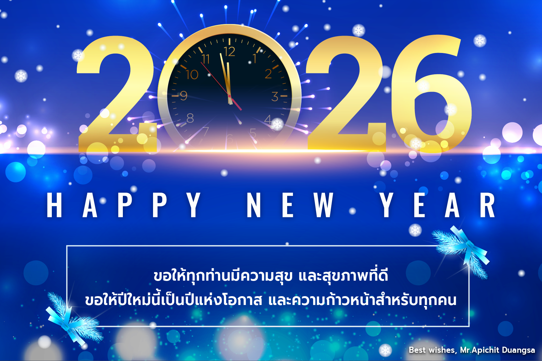 Card Happy New Year 2026